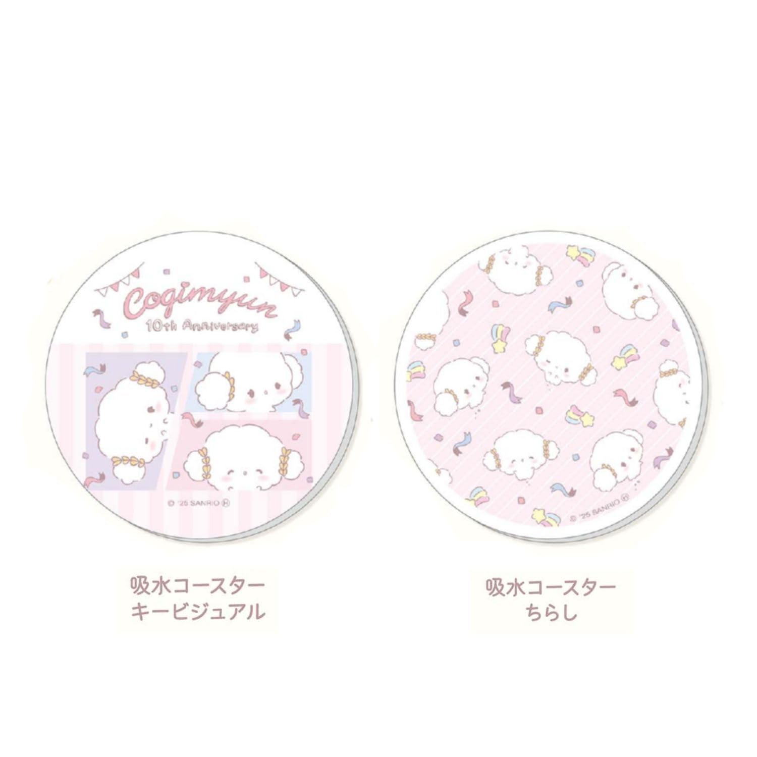 Amazon.co.jp: こぎみゅん 吸水コースター キービジュアル 10th
